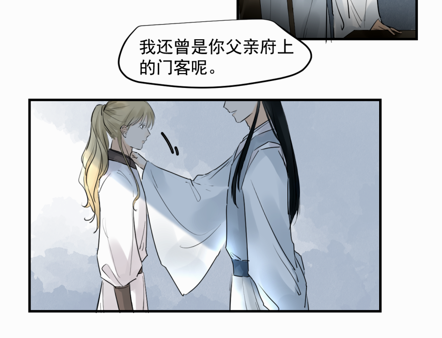 （三十九）明知不可为2(1/2)-第39话