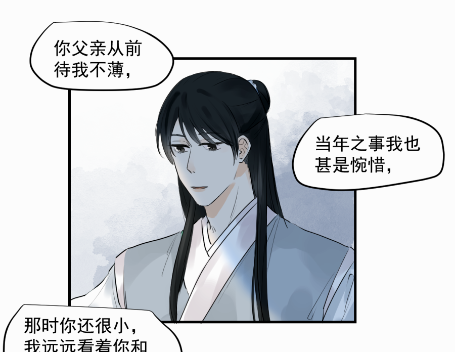 （三十九）明知不可为2(1/2)-第39话