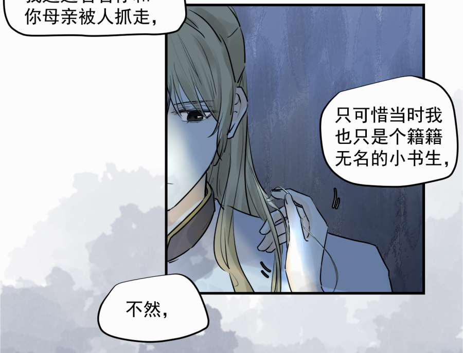 （三十九）明知不可为2(1/2)-第39话