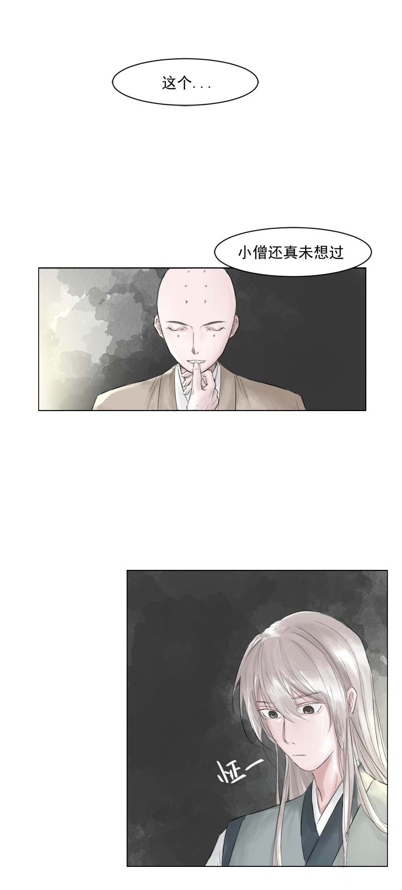 （五）丹心如故-第5话