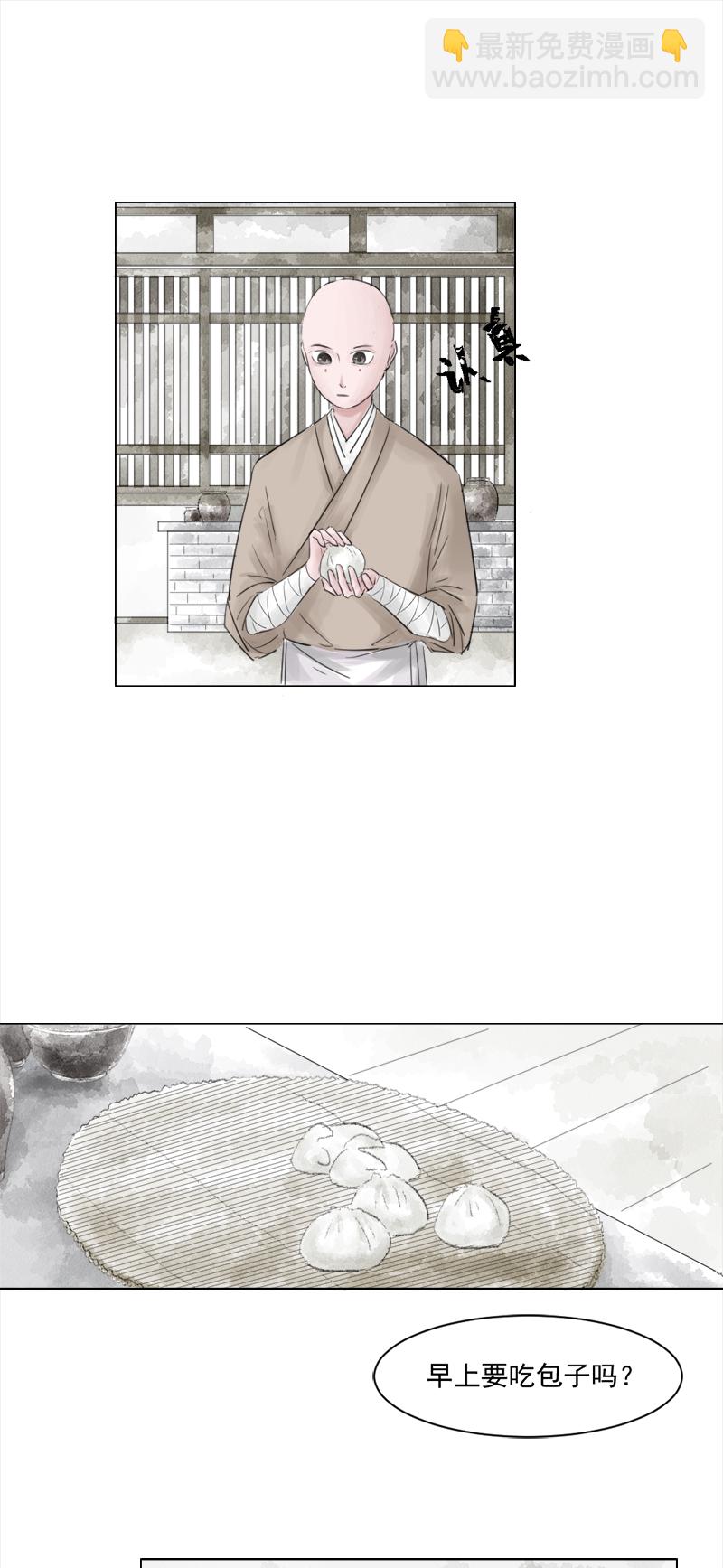 （五）丹心如故-第5话