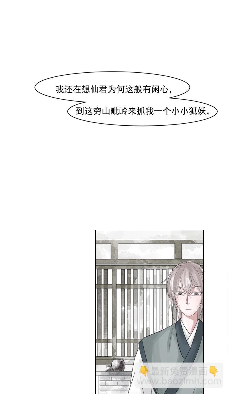 （五）丹心如故-第5话