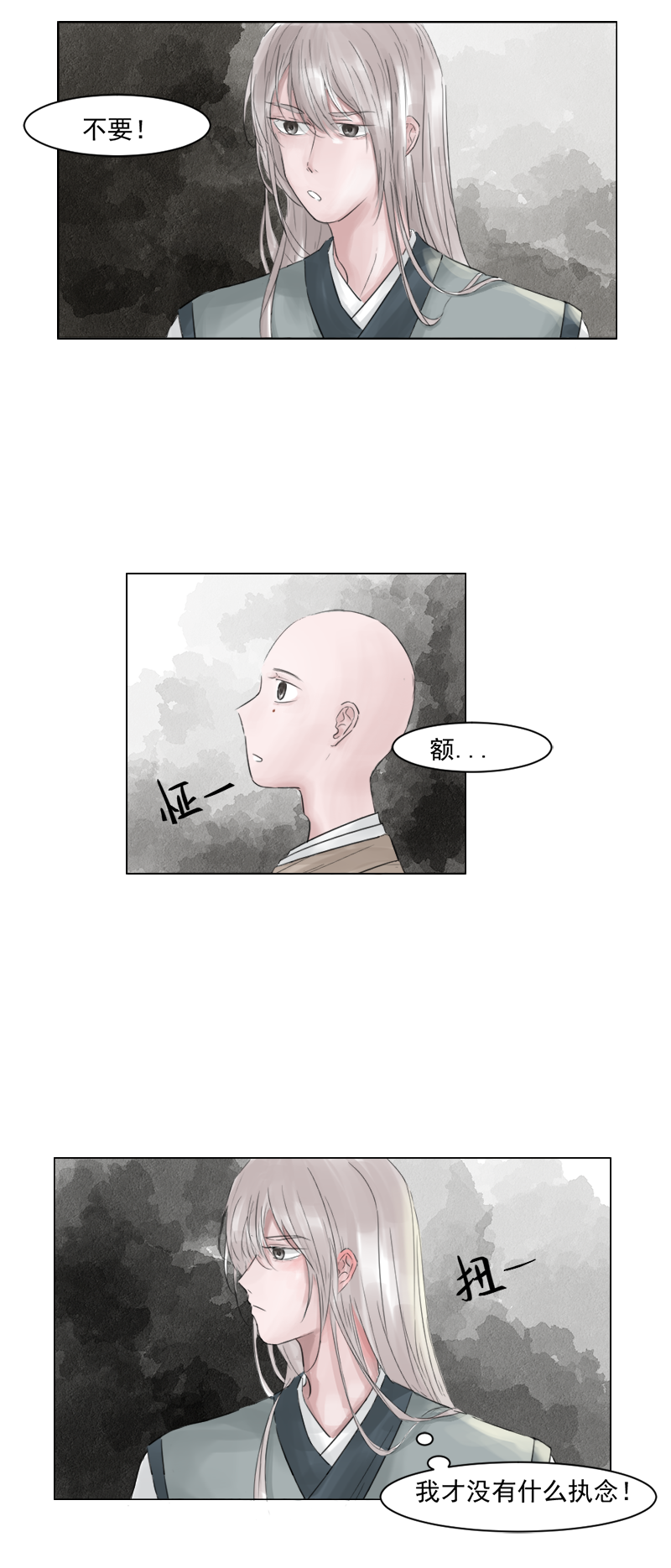 （五）丹心如故-第5话