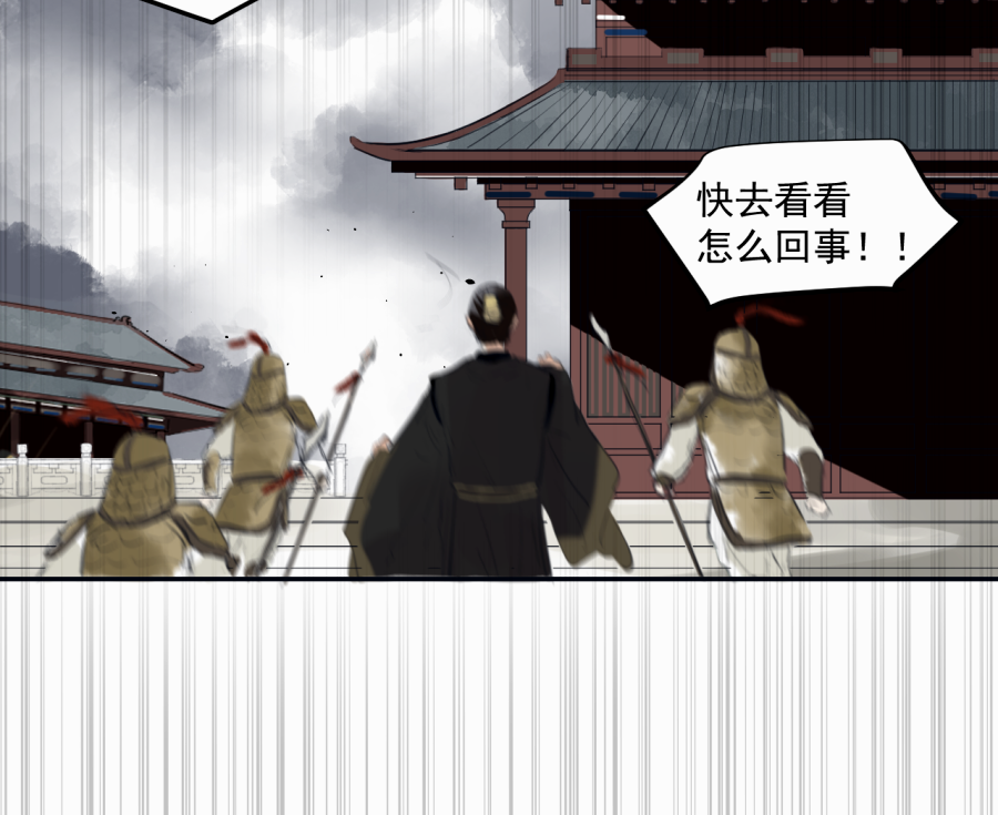 （四十一）屠宫(1/2)-第41话