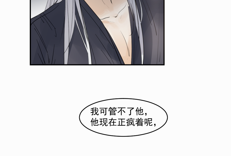 （四十一）屠宫(1/2)-第41话