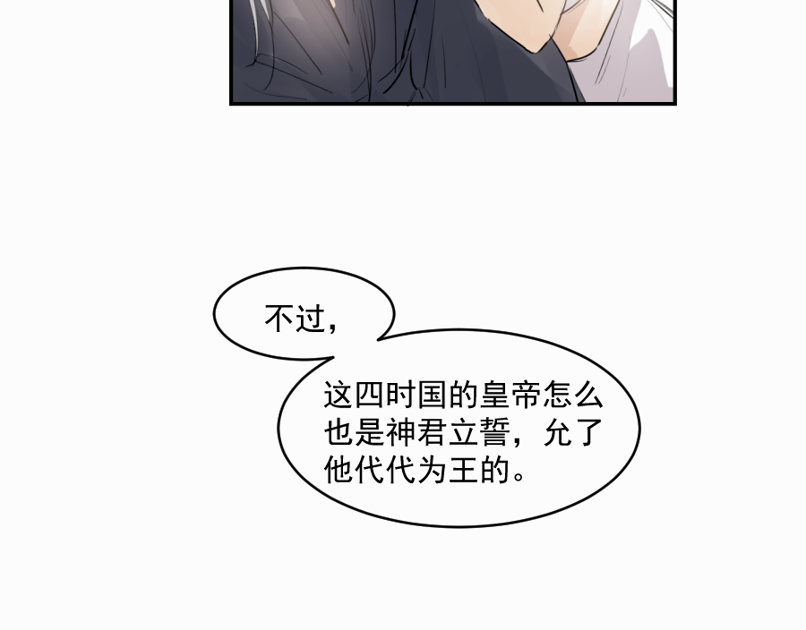 （四十一）屠宫(1/2)-第41话