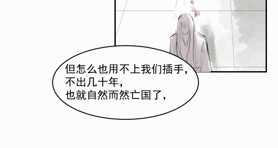 （四十一）屠宫(1/2)-第41话