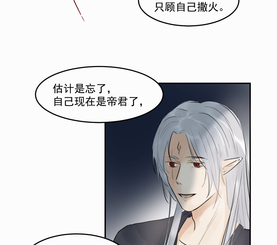 （四十一）屠宫(1/2)-第41话