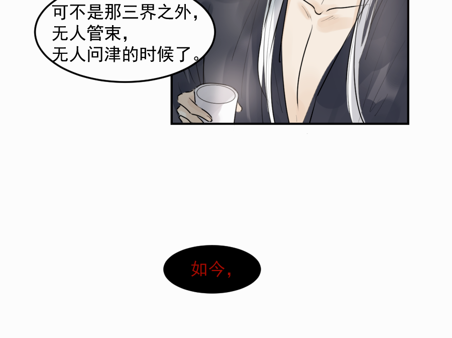 （四十一）屠宫(1/2)-第41话