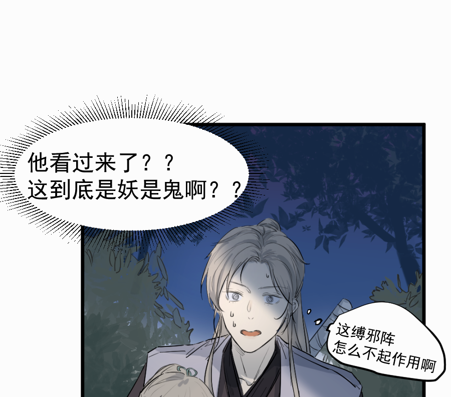 （四十三）救老婆-第43话