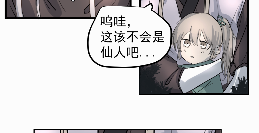 （四十三）救老婆-第43话