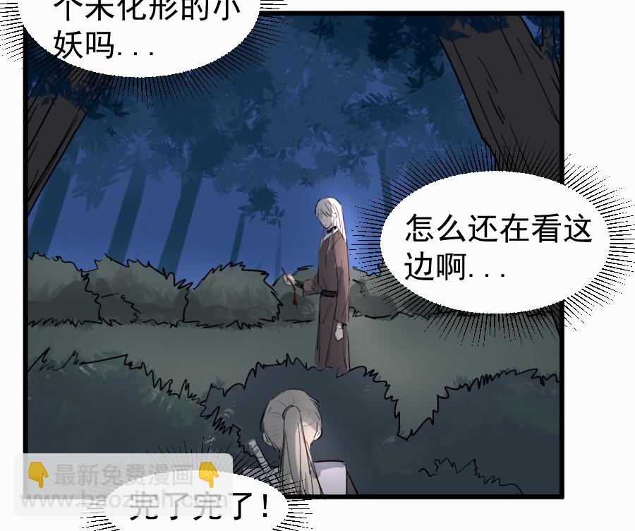 （四十三）救老婆-第43话