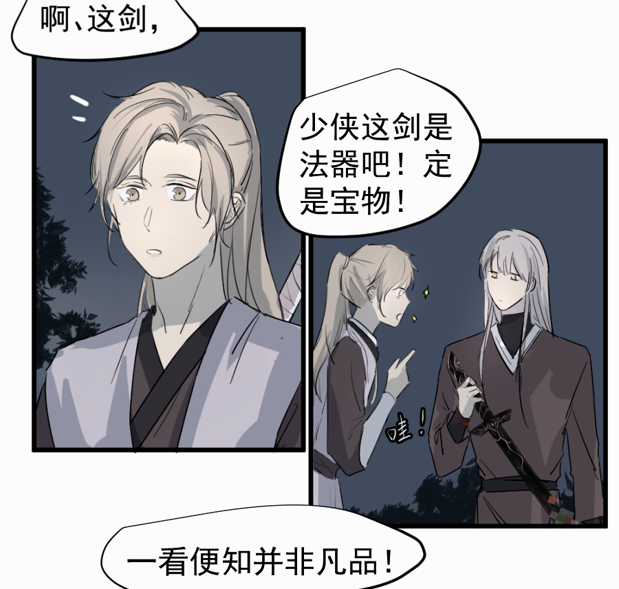 （四十三）救老婆-第43话