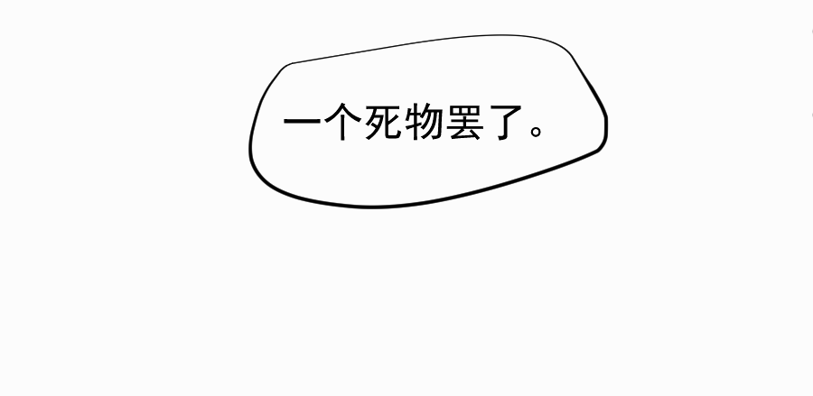 （四十三）救老婆-第43话