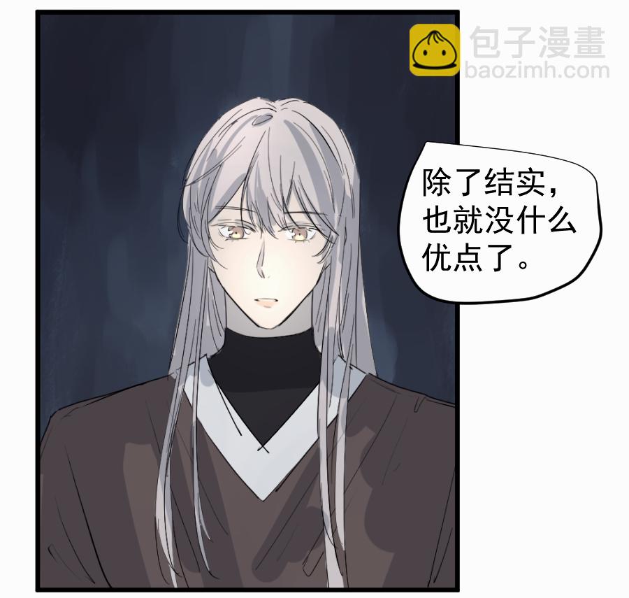 （四十三）救老婆-第43话