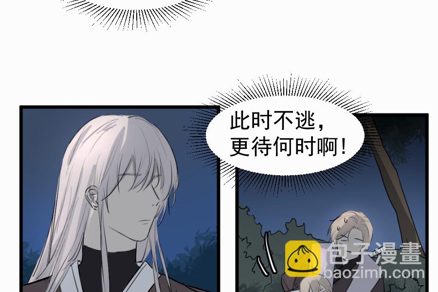 （四十三）救老婆-第43话