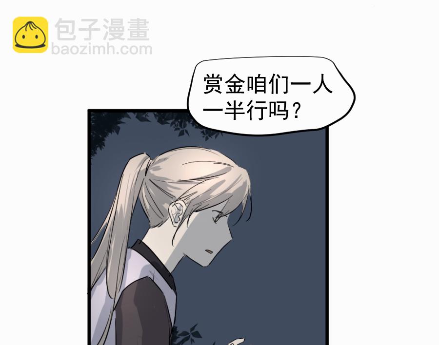 （四十三）救老婆-第43话