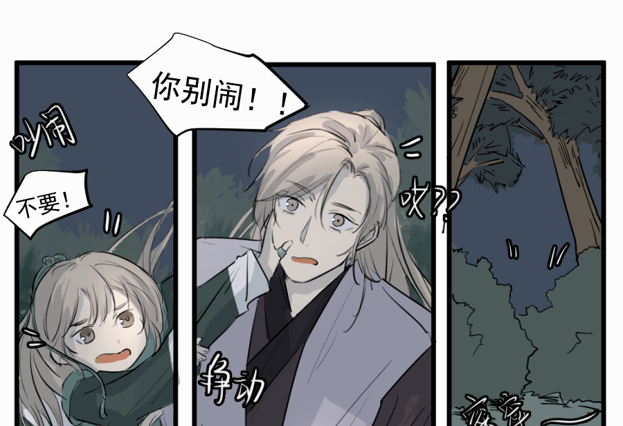 （四十三）救老婆-第43话