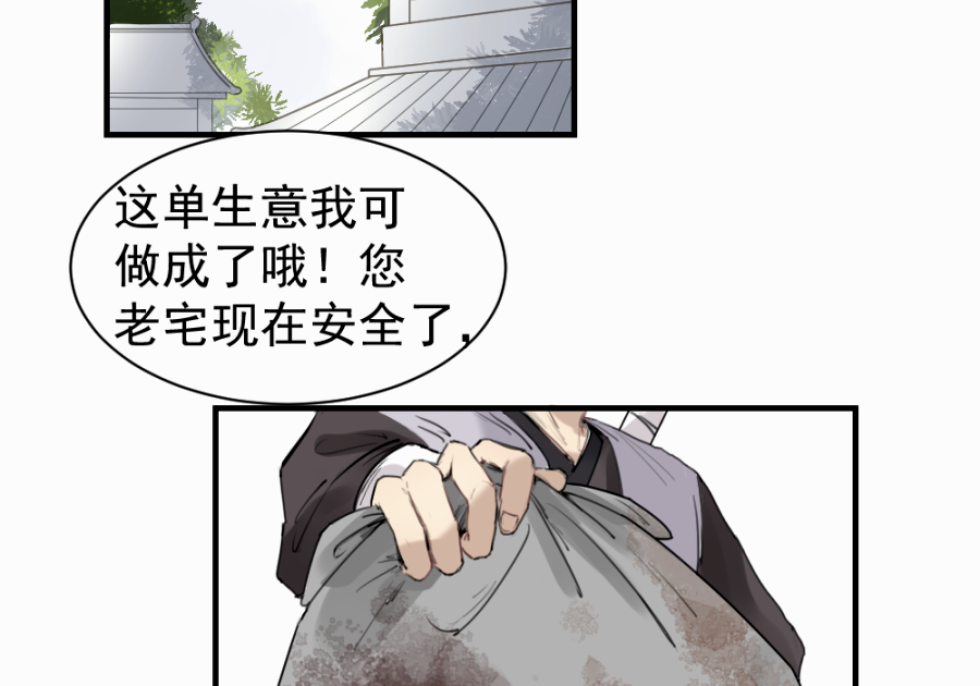 （四十五）几个好师父-第45话