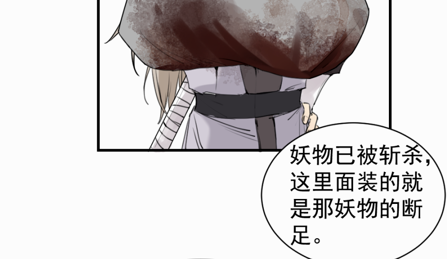 （四十五）几个好师父-第45话