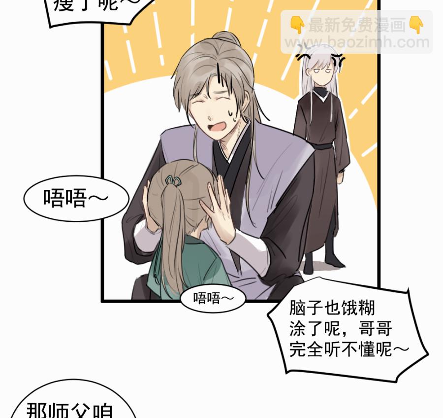 （四十五）几个好师父-第45话