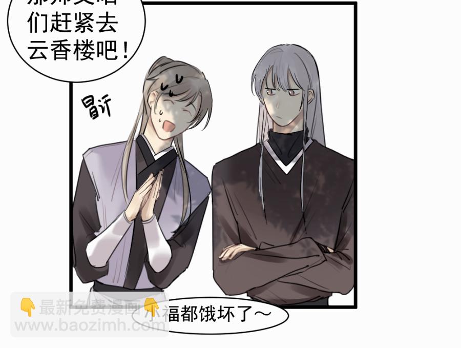 （四十五）几个好师父-第45话