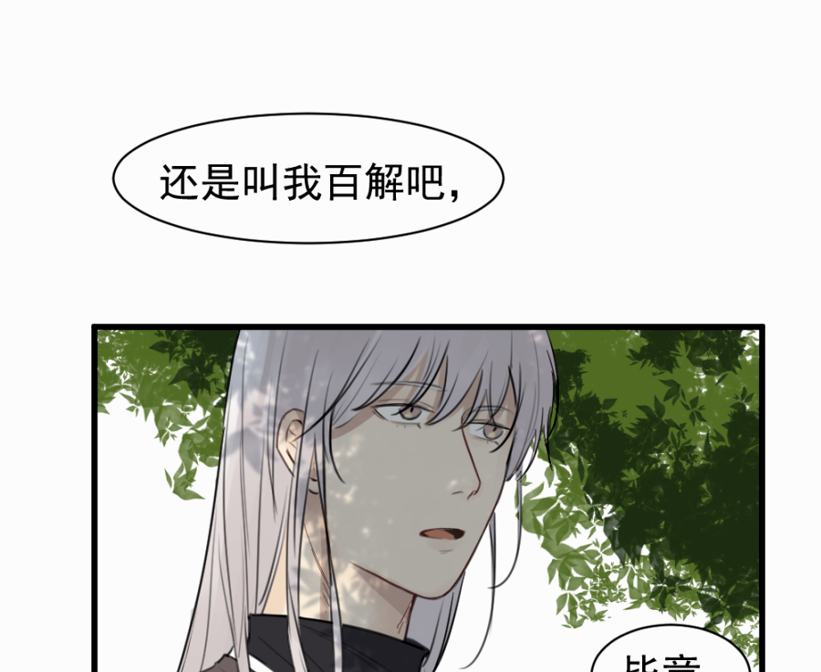 （四十五）几个好师父-第45话