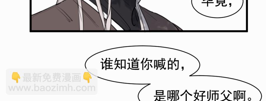 （四十五）几个好师父-第45话