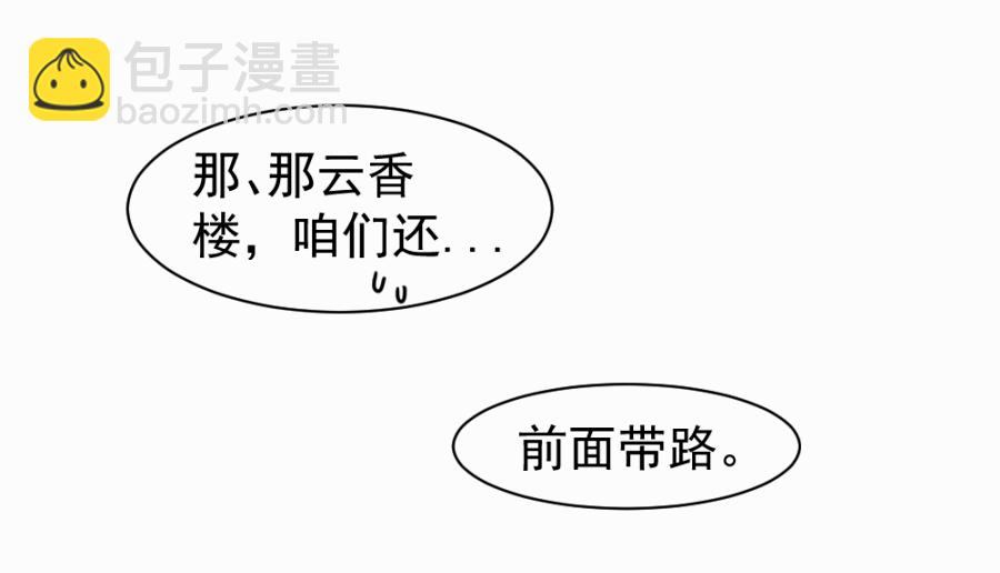 （四十五）几个好师父-第45话