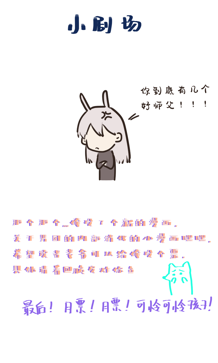 （四十五）几个好师父-第45话