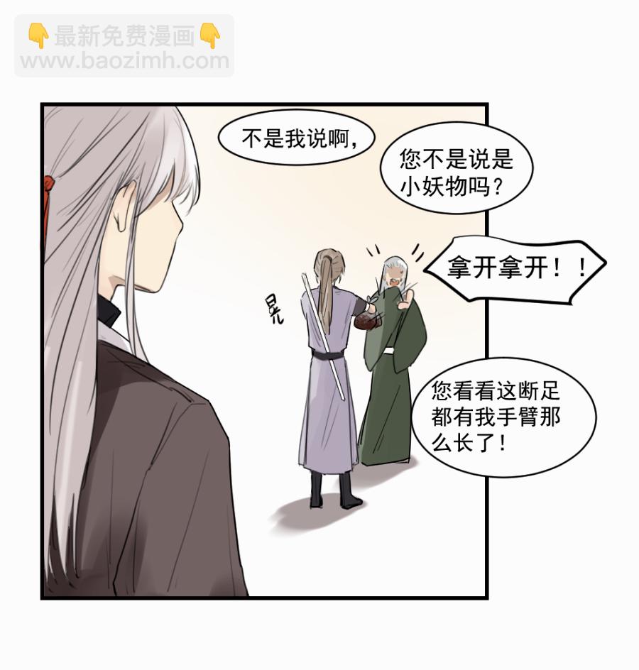 （四十五）几个好师父-第45话