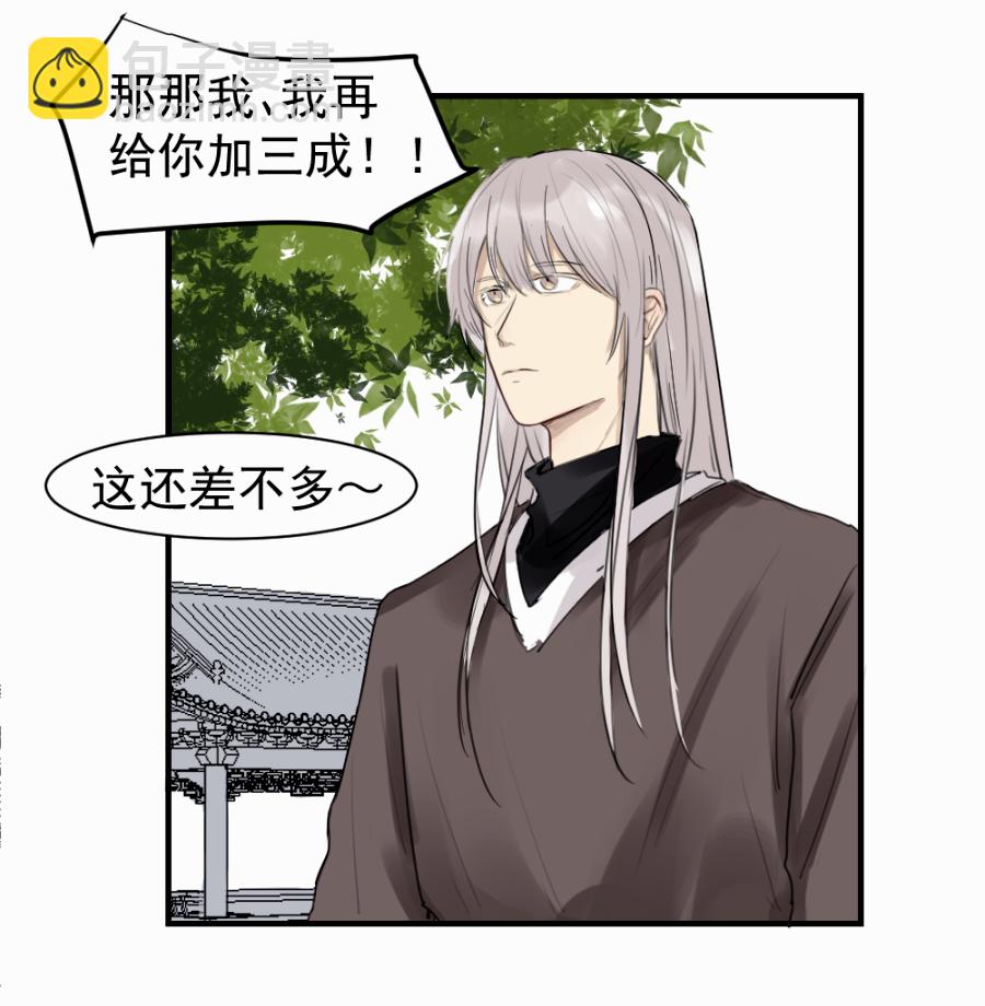 （四十五）几个好师父-第45话