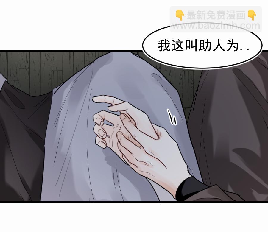 （四十七）中意的姑娘？？(1/2)-第47话