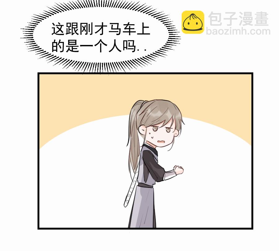 （四十七）中意的姑娘？？(1/2)-第47话