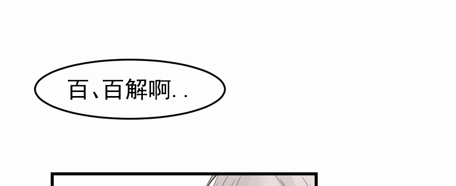 （四十七）中意的姑娘？？(1/2)-第47话