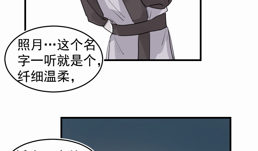 （四十七）中意的姑娘？？(1/2)-第47话