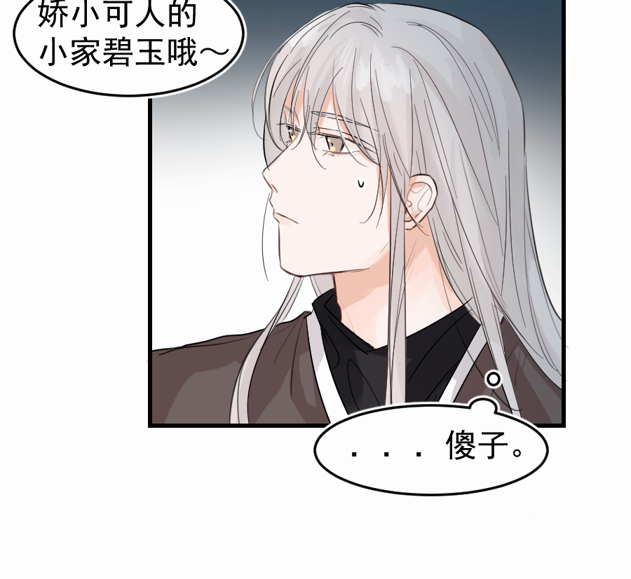 （四十七）中意的姑娘？？(1/2)-第47话