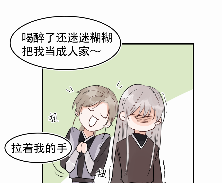 （四十七）中意的姑娘？？(1/2)-第47话