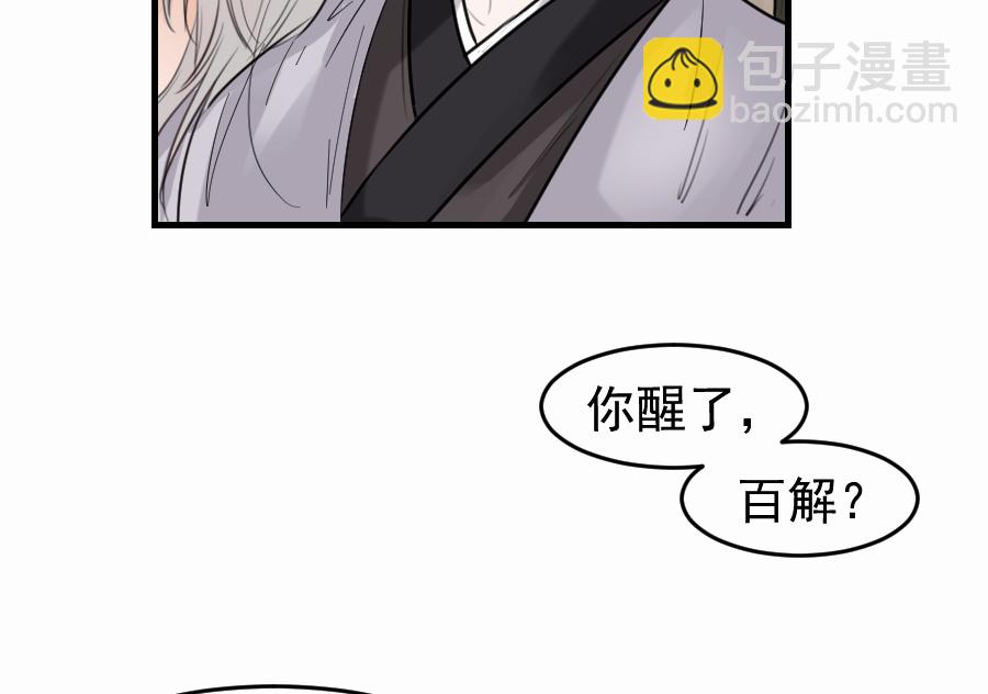 （四十七）中意的姑娘？？(1/2)-第47话