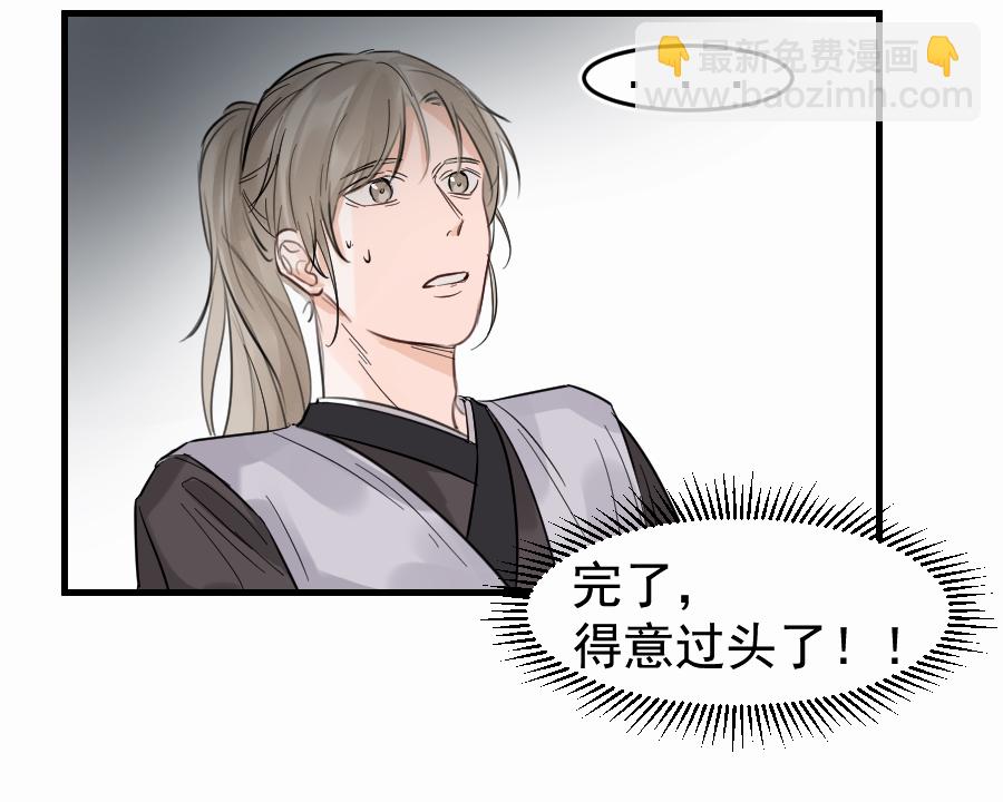 （四十七）中意的姑娘？？(1/2)-第47话