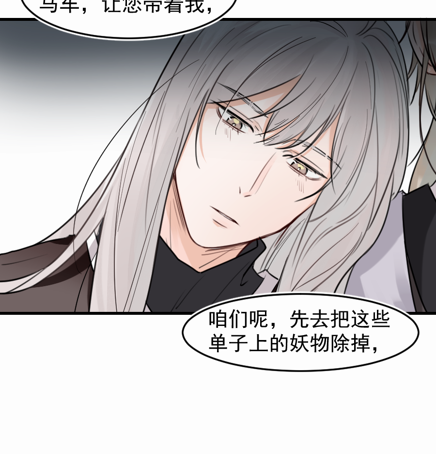 （四十七）中意的姑娘？？(1/2)-第47话