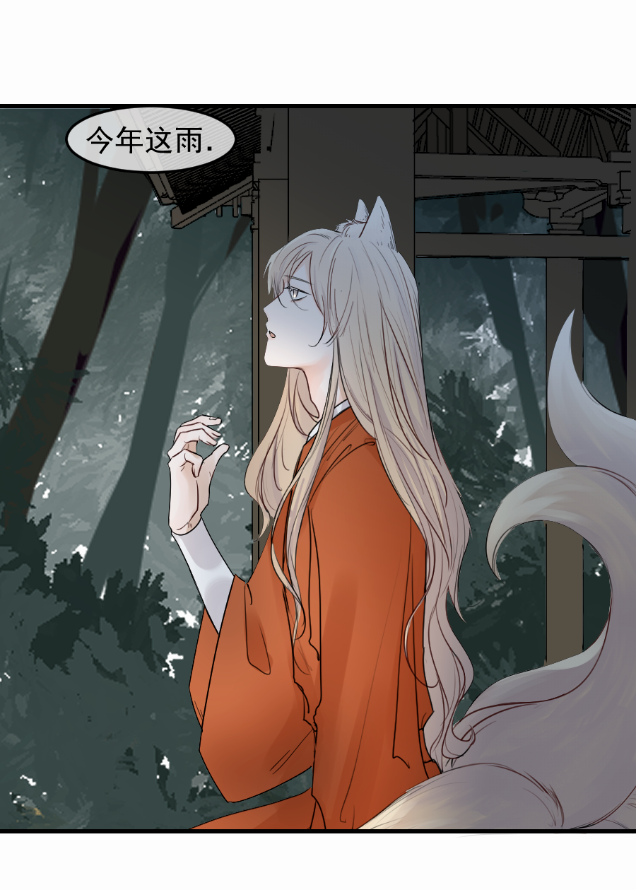 （四十九）这人是帝君？？(1/2)-第49话