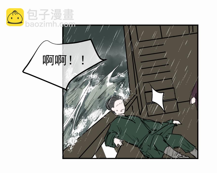 （四十九）这人是帝君？？(1/2)-第49话