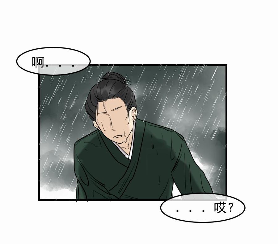 （四十九）这人是帝君？？(1/2)-第49话