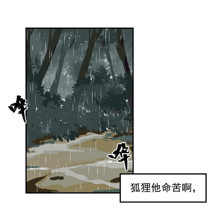 （四十九）这人是帝君？？(1/2)-第49话