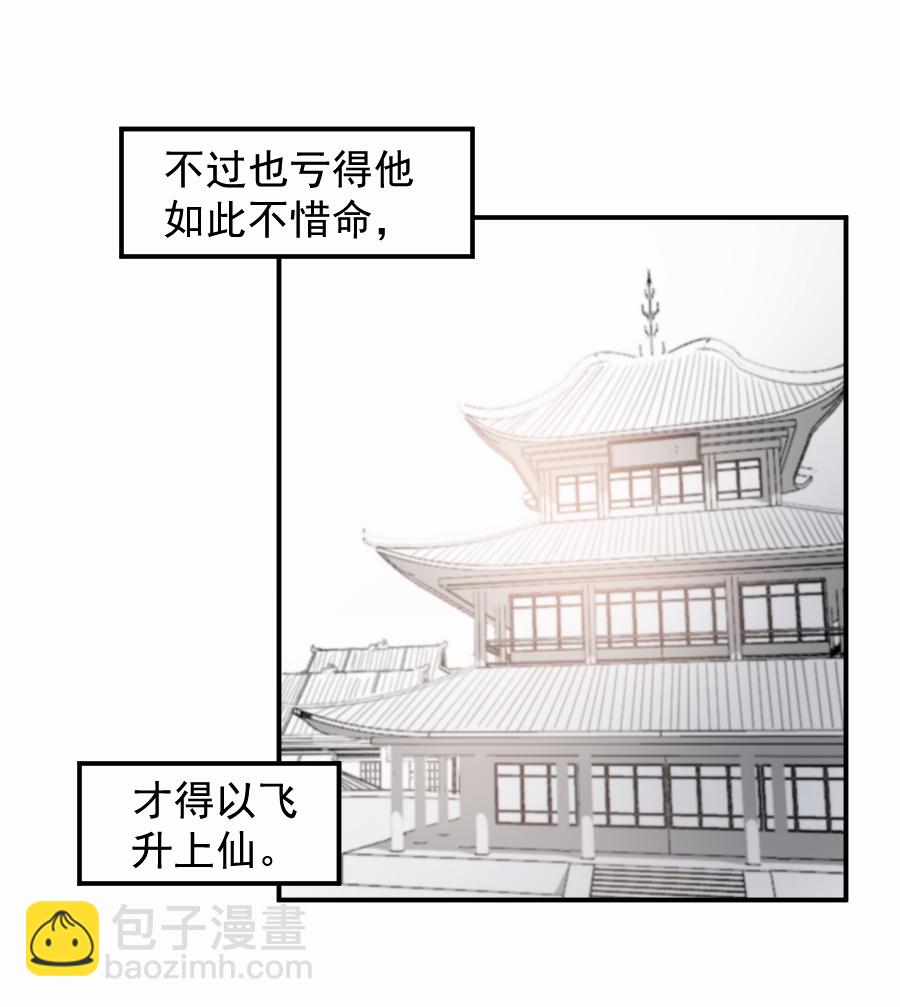 （四十九）这人是帝君？？(1/2)-第49话