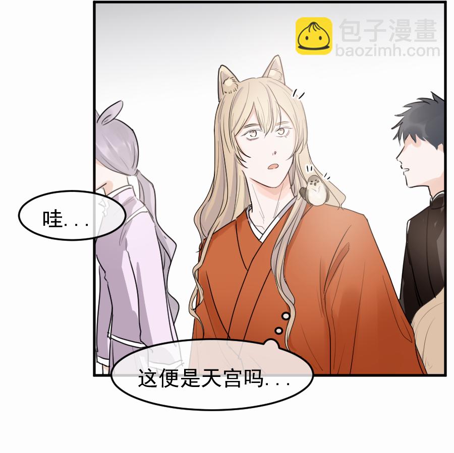 （四十九）这人是帝君？？(1/2)-第49话