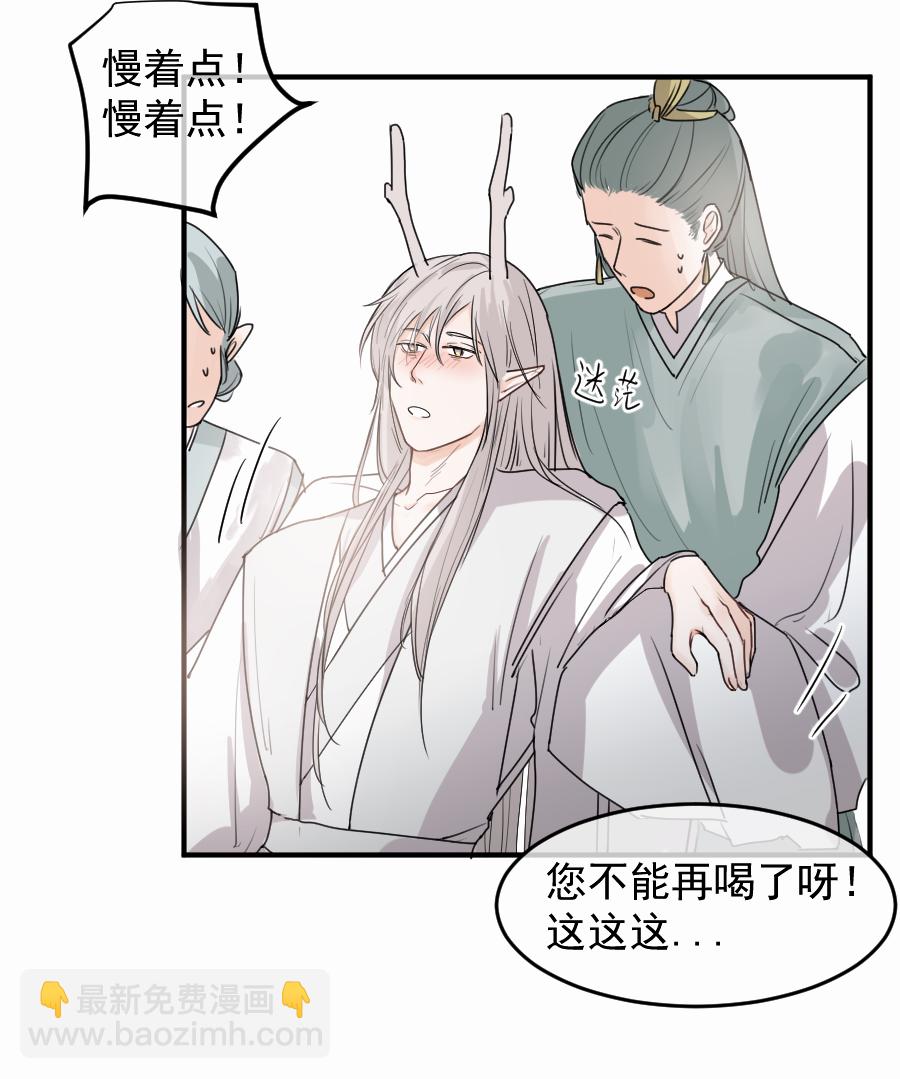 （四十九）这人是帝君？？(1/2)-第49话