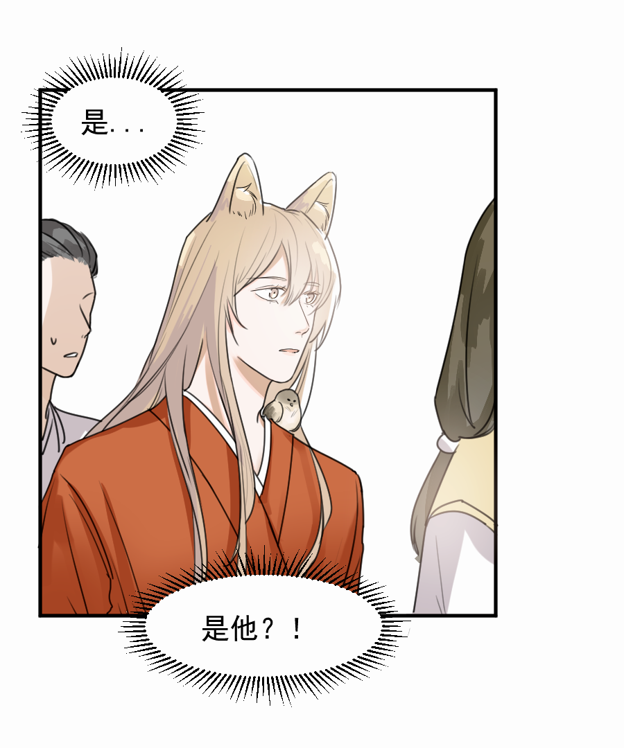 （四十九）这人是帝君？？(1/2)-第49话