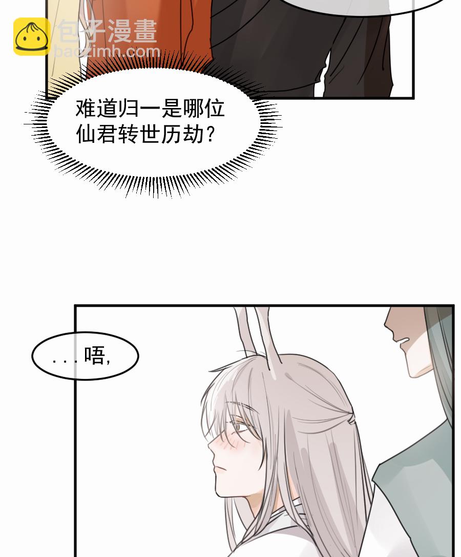 （四十九）这人是帝君？？(1/2)-第49话